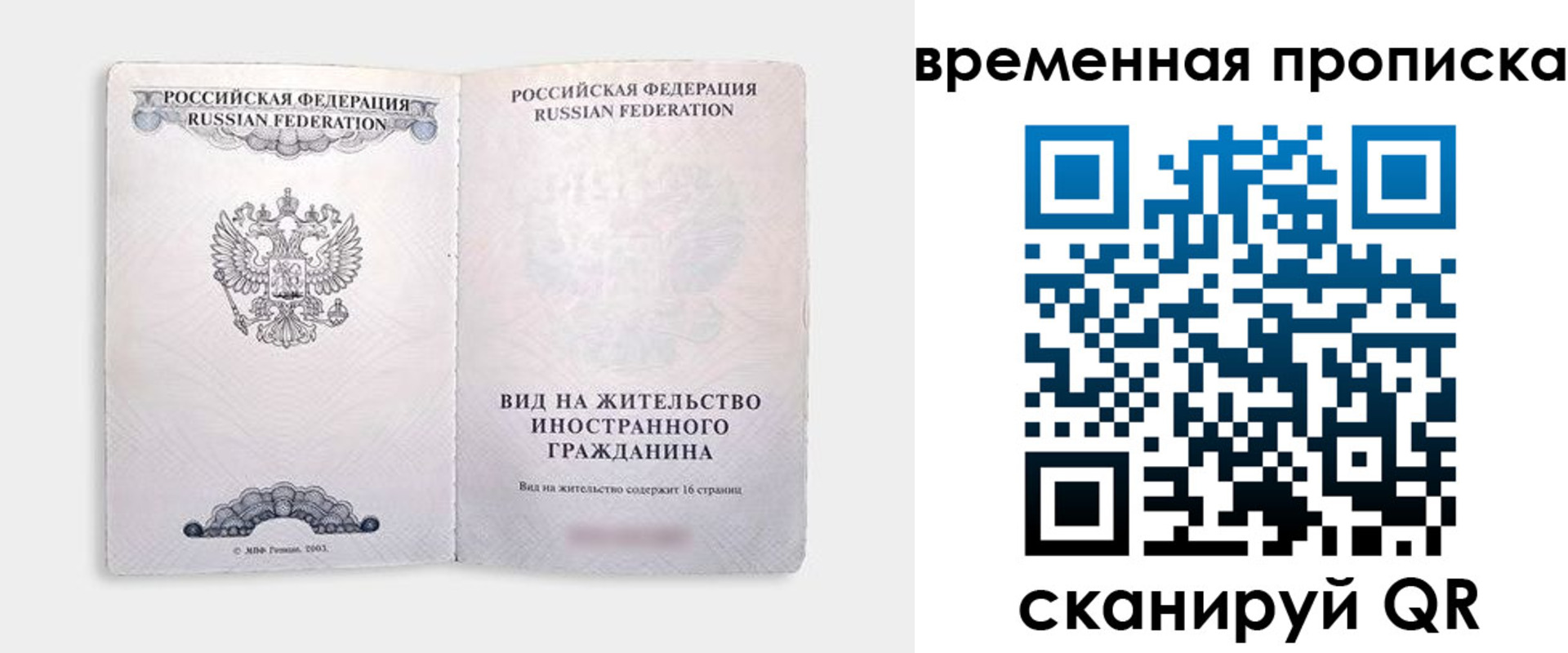 купить прописку в Дербенте