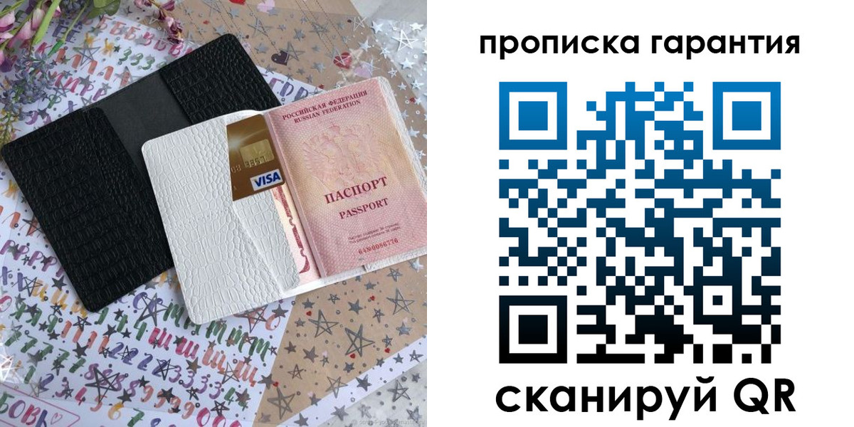 временная регистрация законно в Дербенте