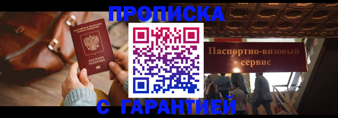 временная регистрация поиск в Дербенте