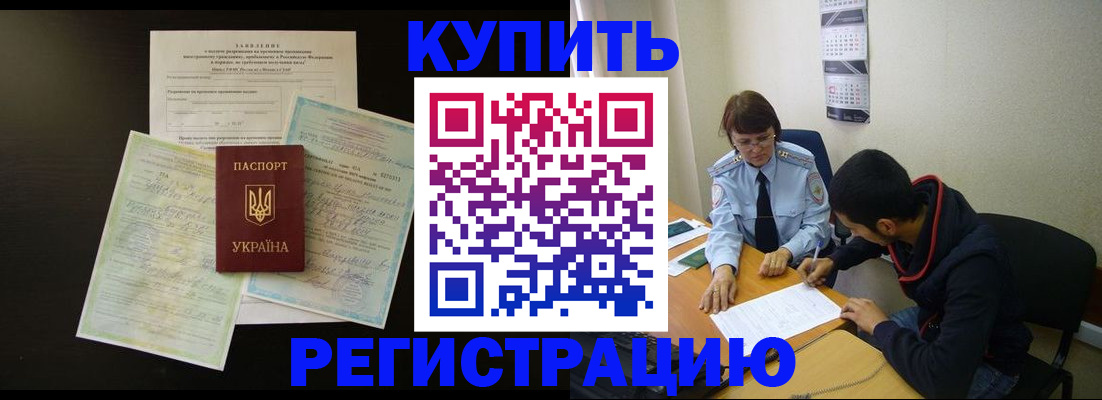 временная регистрация недорого в Дербенте