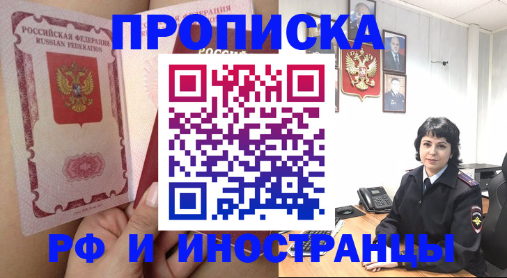 временная регистрация в квартире в Дербенте