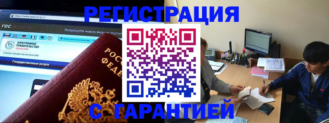 временная регистрация купить в Дербенте